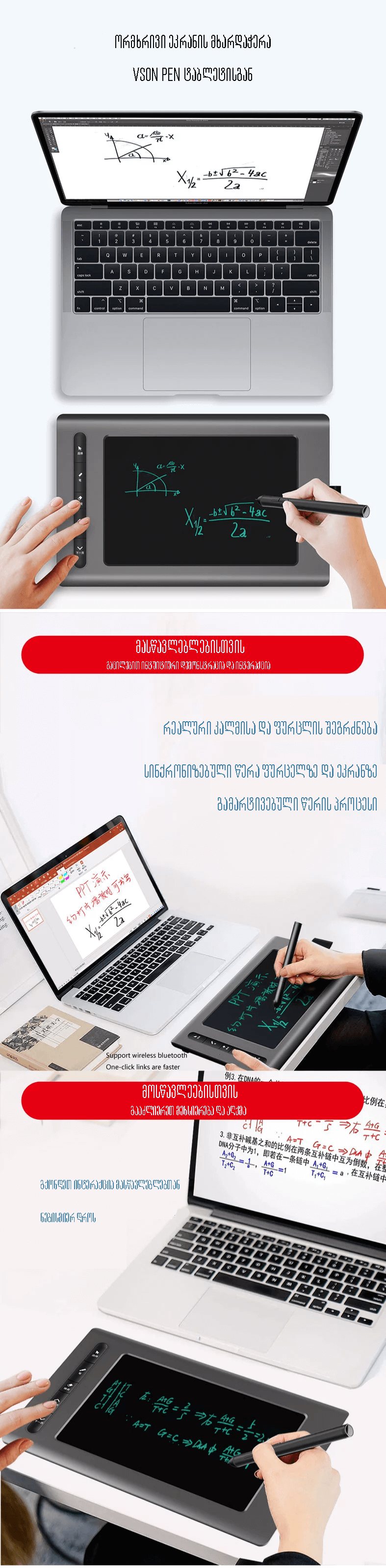 VSON Pen Tablet